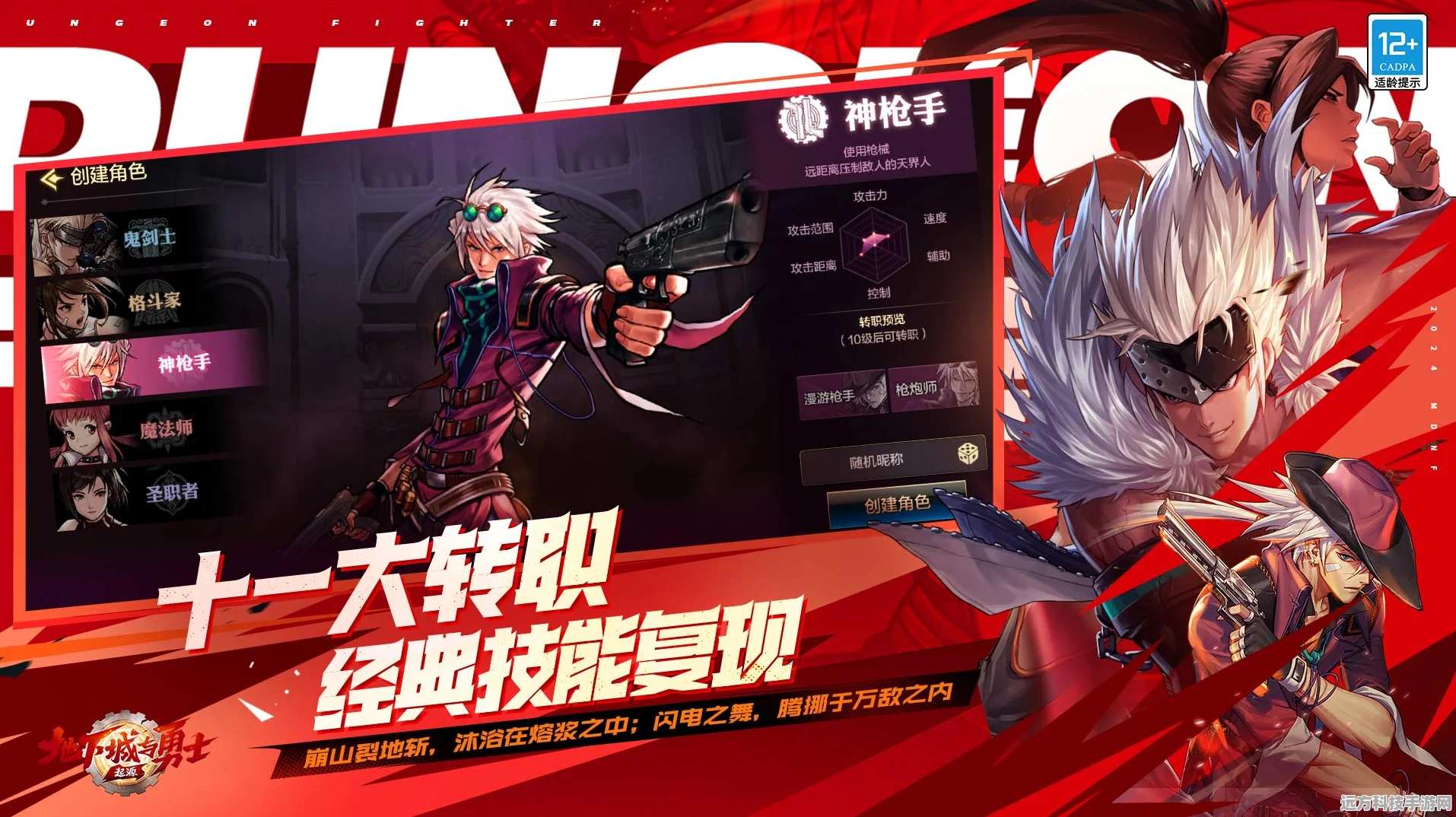 DNF手机版重大版本更新，云游戏时代新体验