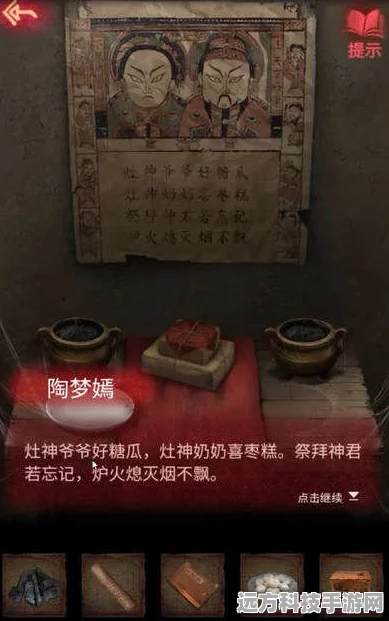 纸嫁衣2奘铃村第一章，寻觅解谜全攻略