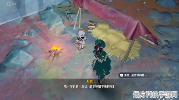原神世界任务勇气的余晖终极篇，第三天探索全攻略