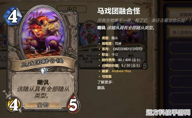 炉石传说通灵学院，防战卡组深度攻略