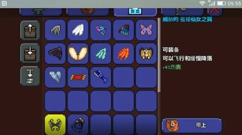 泰拉瑞亚手机版，翅膀制作全攻略