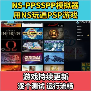 PPSSPP模拟器畅玩怪物猎人，狩猎之旅全攻略