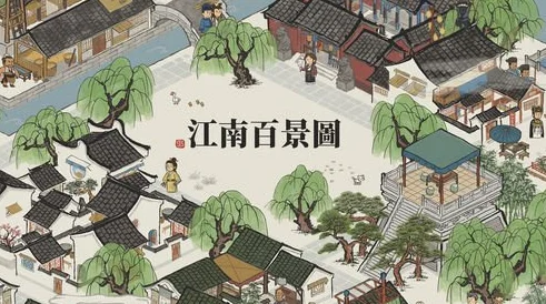 江南百景图桃花剧情全攻略，轻松跳过剧情享受游戏