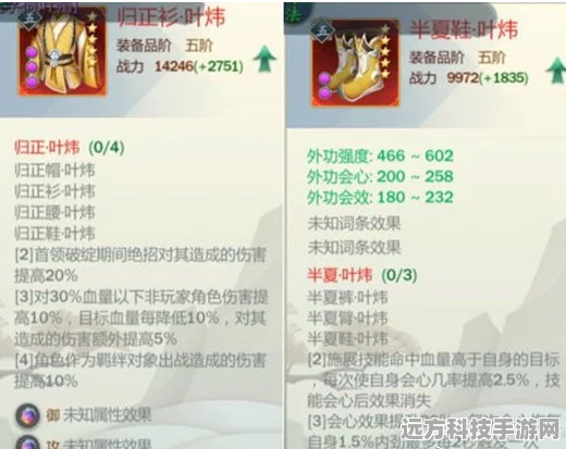 剑网3指尖江湖，叶炜配装全攻略，打造无双剑客