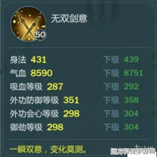 剑网3指尖江湖，叶炜配装全攻略，打造无双剑客