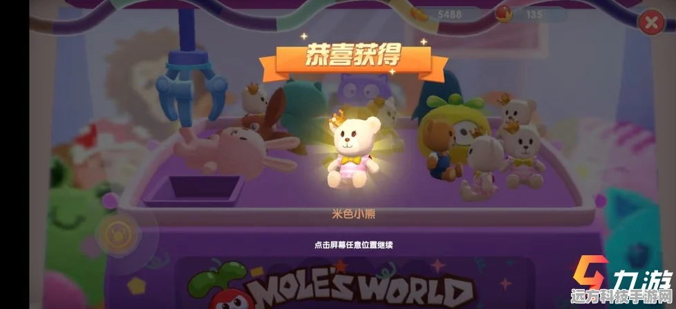 摩尔庄园手游紫色章鱼娃娃获取全攻略