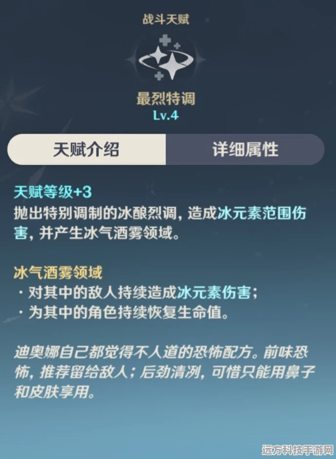 原神迪奥娜几命能用？命之座深度剖析