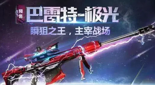 白夜极光莉娅，森系狙击手的全面剖析