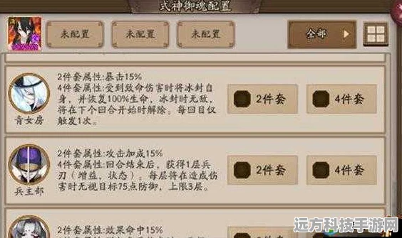 共潜之力，阴阳师新御魂深度剖析