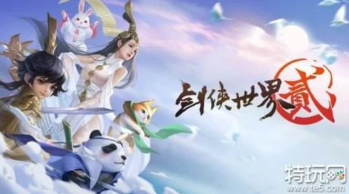 剑侠世界门派大比拼，谁才是最强王者？