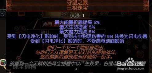 流放之路闪耀之盾，合成之路全揭秘