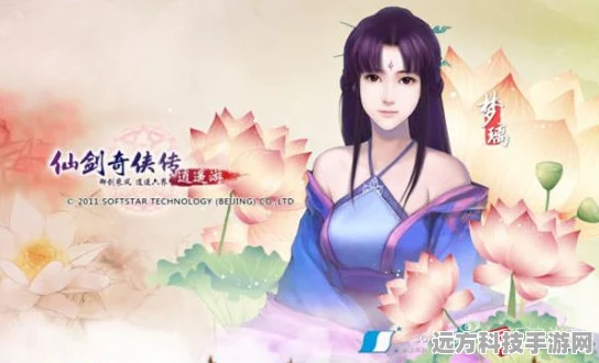 仙剑奇侠传4柳梦璃技能全解析，打造全能辅助女神