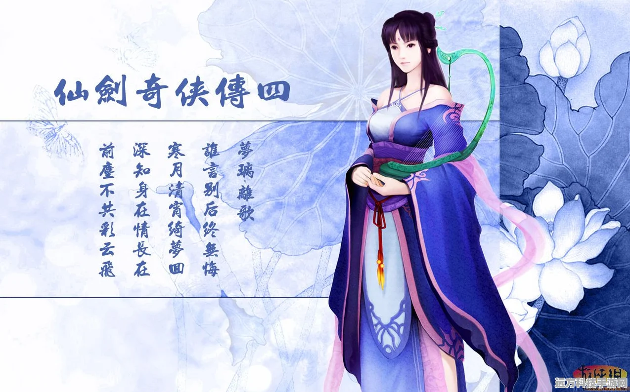 仙剑奇侠传4柳梦璃技能全解析，打造全能辅助女神