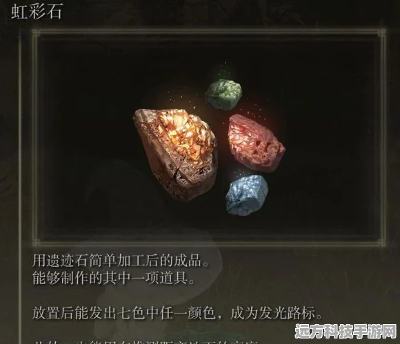 艾尔登法环，辉石魔法选择与学习深度探索