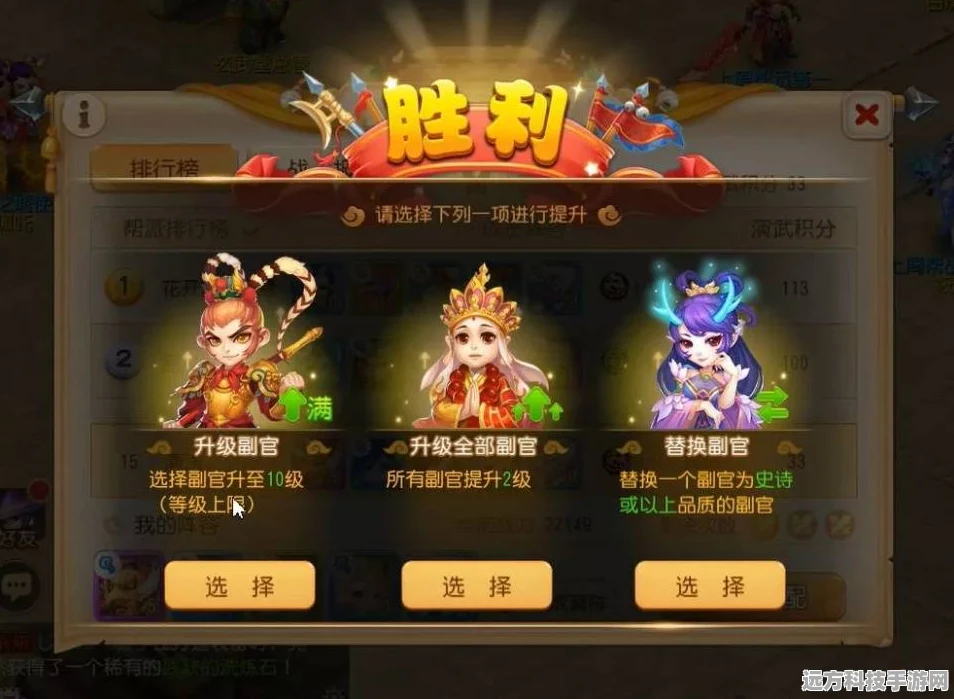 梦幻西游手游，解锁强力副官，打造你的专属战斗阵容