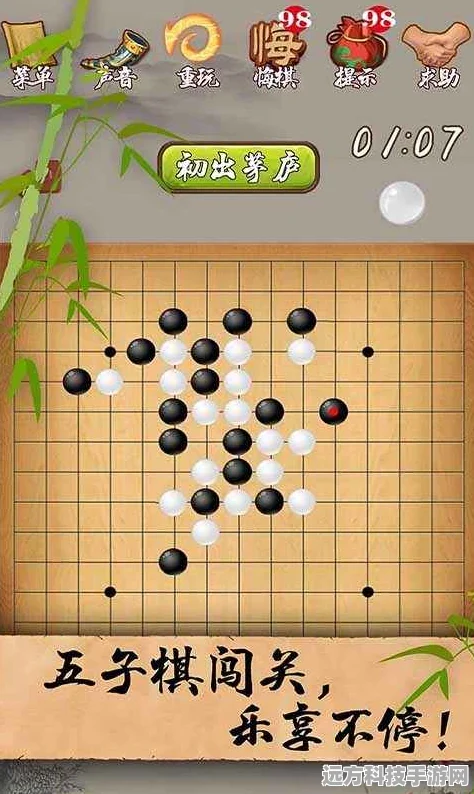 棋高一着，五子连珠——棋高一手五子棋竞技游戏深度解析