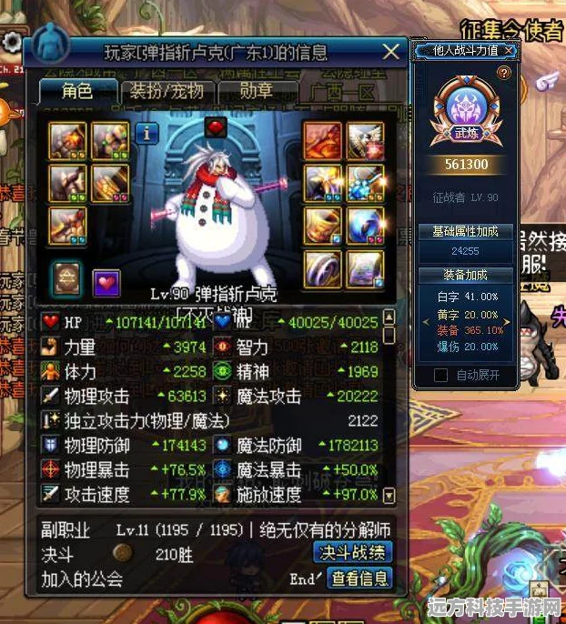 70版本DNF职业排行大比拼，谁才是PK之王？