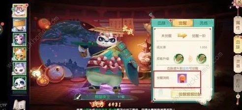 神雕侠侣2手游宠物洗练全攻略，心得与技巧大放送