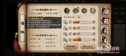 烟雨江湖柳如意天赋升级及加点全攻略