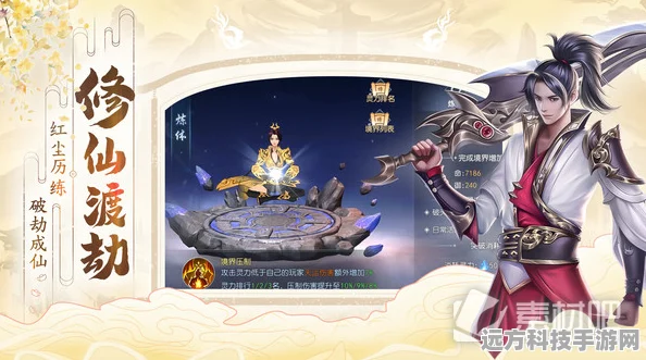 修仙世界体验服开放，经典修仙角色扮演，可玩性爆棚等你来战