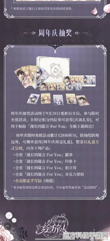 时空中的绘旅人成就奖励领取全攻略