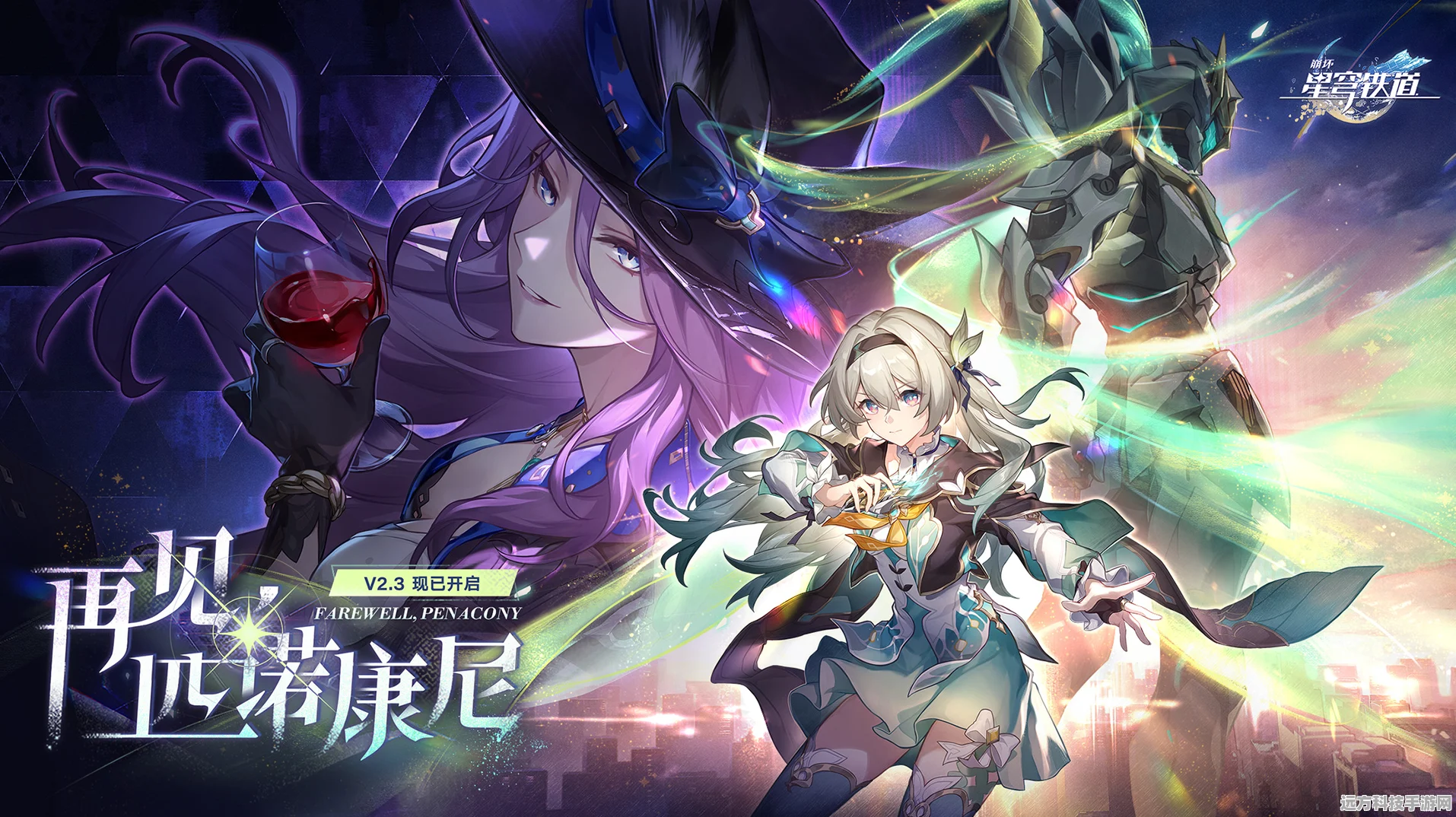 崩坏星穹铁道隐藏挑战全揭秘，妙妙屋与传奇王成就攻略