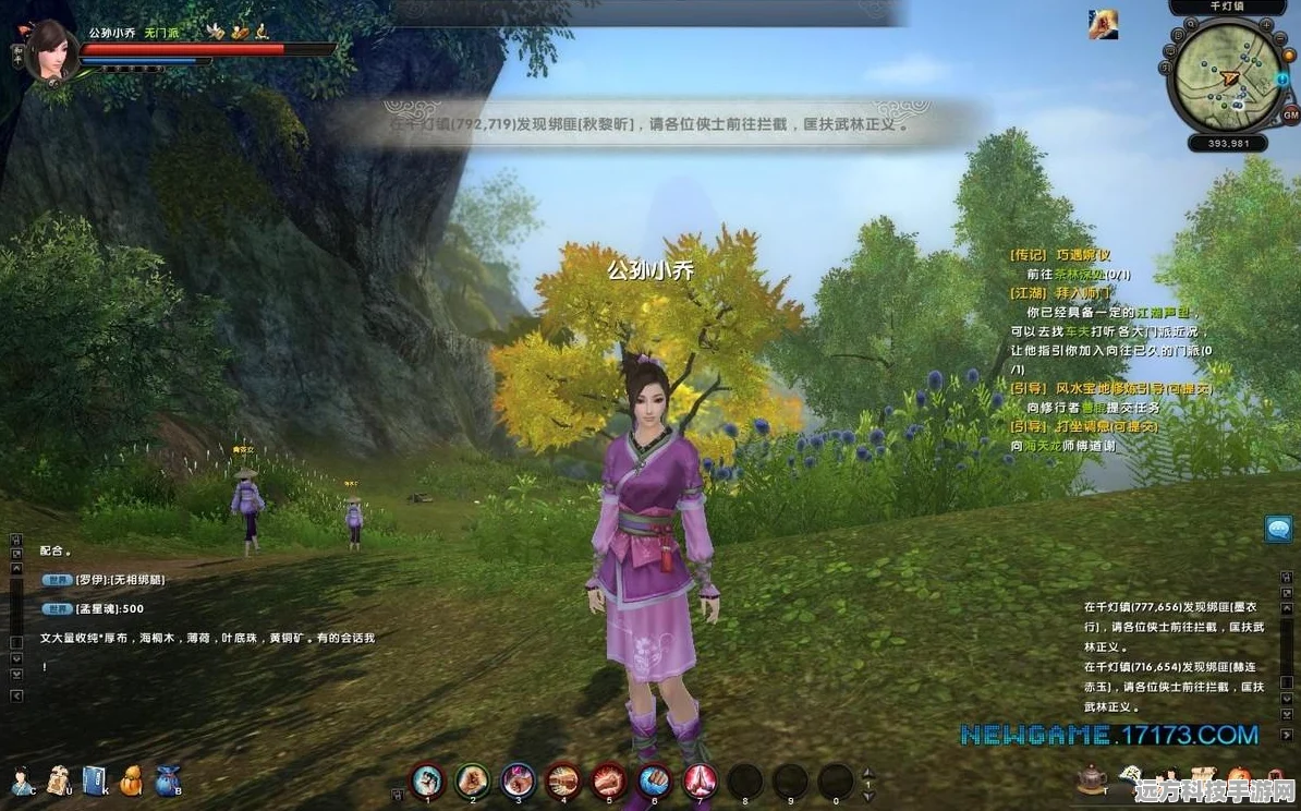金庸群侠传5九阴神爪秘籍大公开
