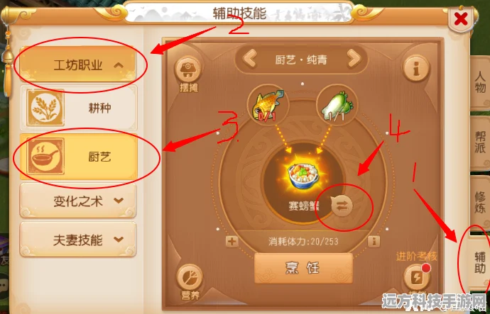 梦幻西游手游工坊系统全攻略，打造你的专属技艺王国