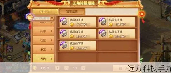 梦幻西游手游工坊系统全攻略，打造你的专属技艺王国