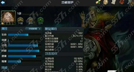 乱斗西游地藏菩萨阵容经文搭配全攻略