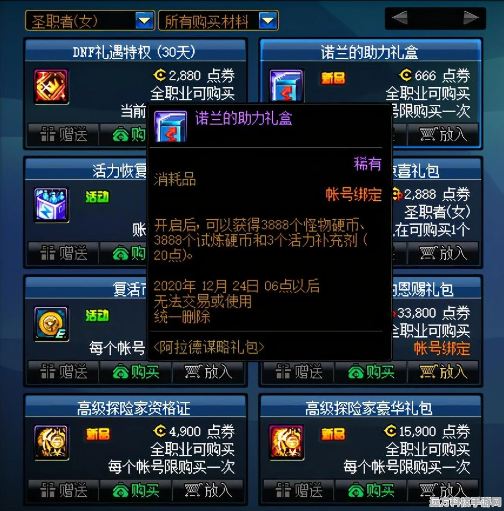 DNF阿拉德谋略战第二季，试炼之塔顶尖阵容搭配全攻略