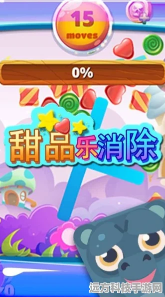 甜品消消乐，甜蜜挑战，益智新体验等你来下载