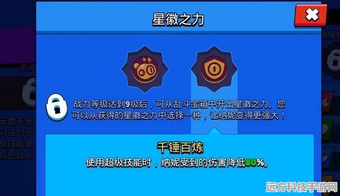 荒野乱斗星徽之力排行大揭秘