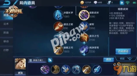 王者荣耀虞姬出装秘籍，解锁核心装备，战力飙升不是梦