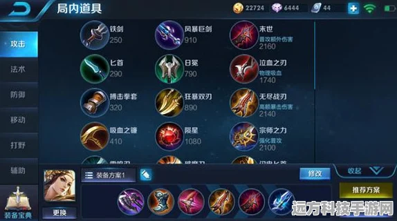 王者荣耀虞姬出装秘籍，解锁核心装备，战力飙升不是梦