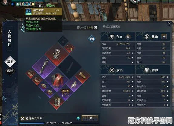 逆水寒手游1.24版本，平民玩家装备搭配与毕业思路全解析