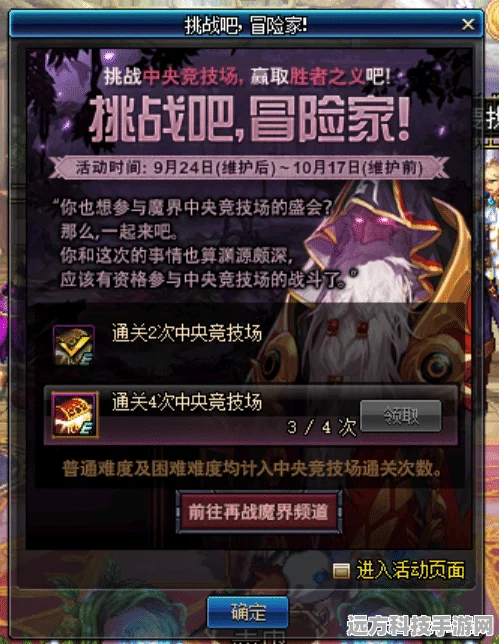 原神衍生新篇，原魔手机版震撼来袭，横版冒险等你挑战！