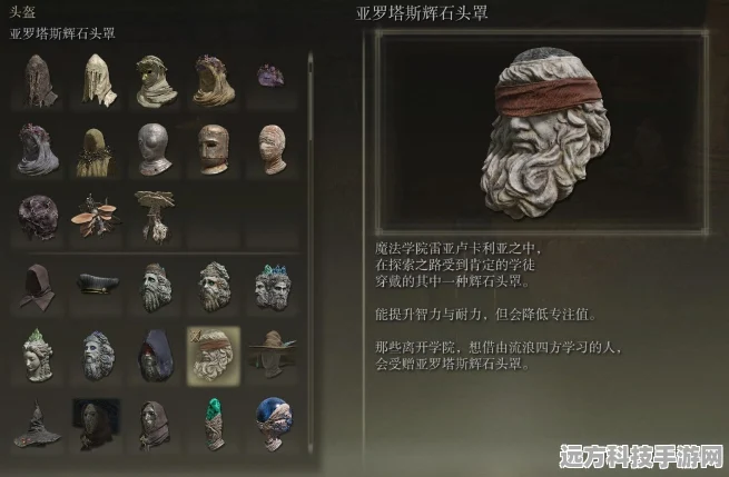 艾尔登法环，揭秘顶级防具套装获取攻略