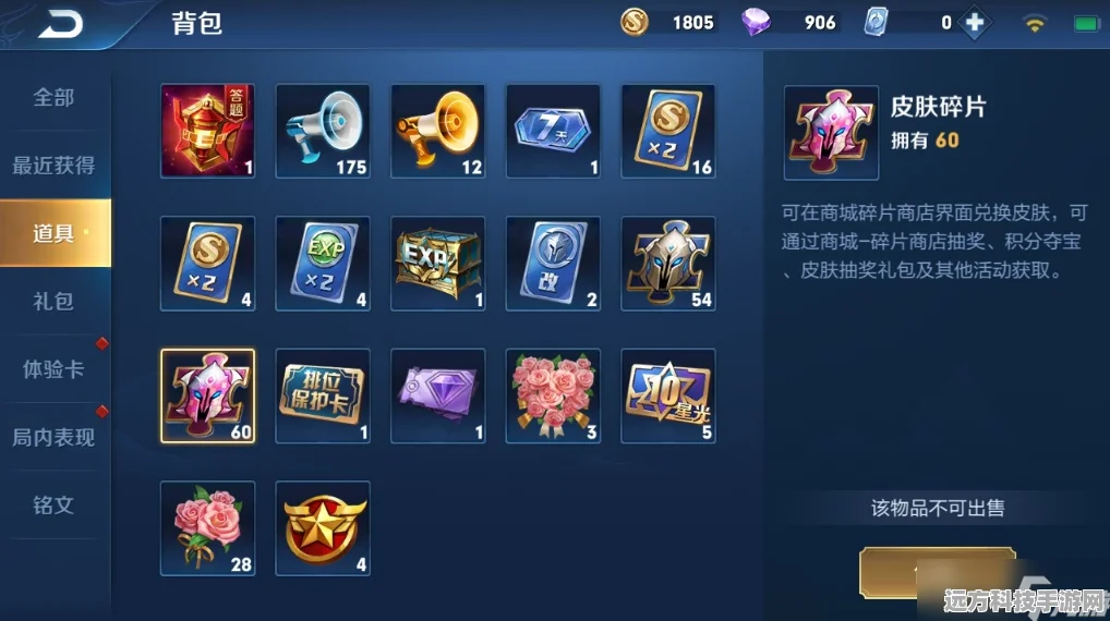 王者荣耀皮肤碎片快速获取全攻略