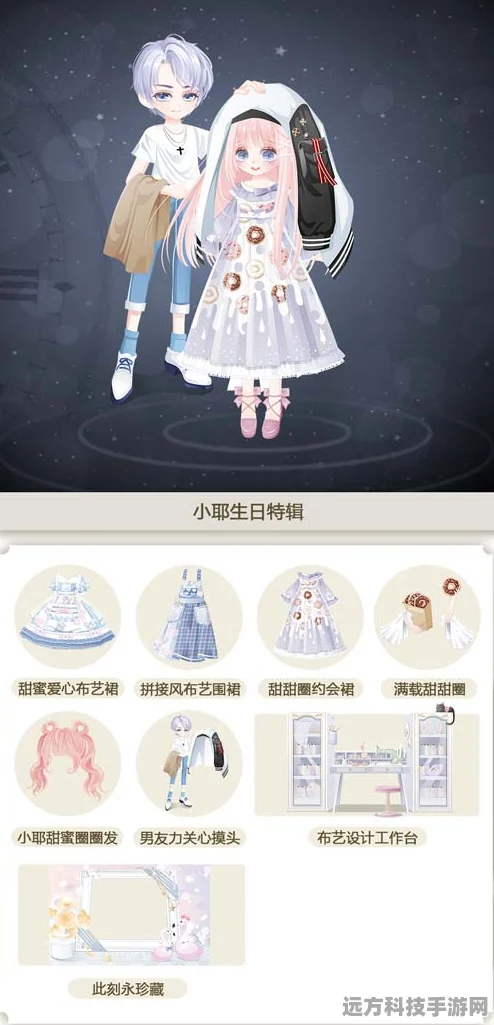 奥比岛手游小耶图鉴信息，时尚潮流的元气少女