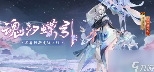 阴阳师茨木童子花合战皮肤全攻略与新皮肤揭秘