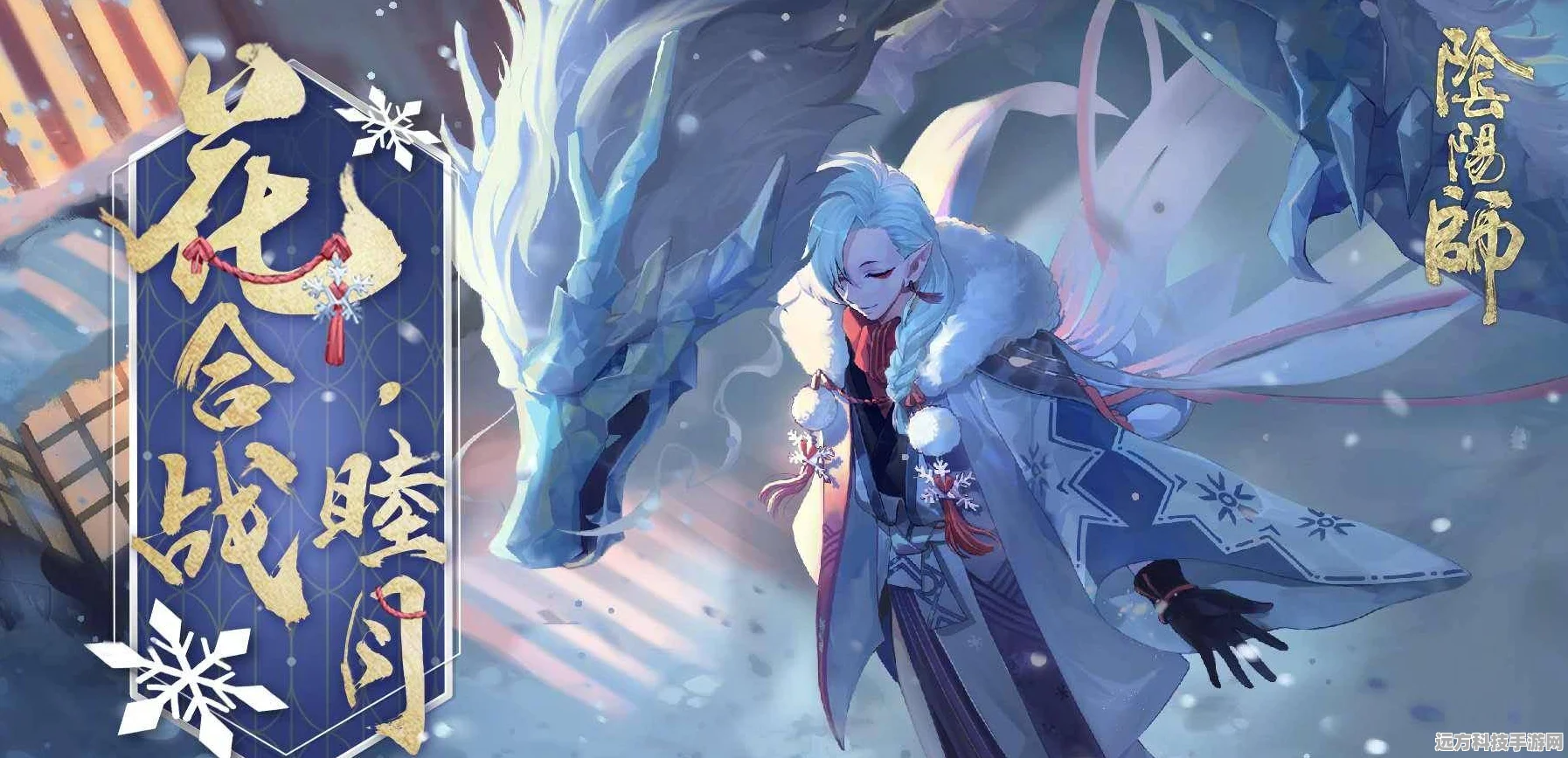 阴阳师茨木童子花合战皮肤全攻略与新皮肤揭秘