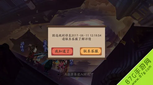 阴阳师开局号安全性揭秘，如何避免封号风险