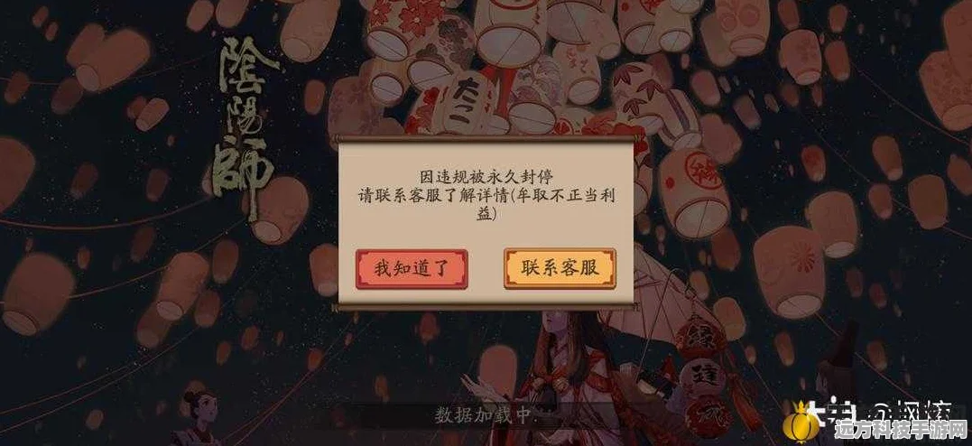 阴阳师开局号安全性揭秘，如何避免封号风险