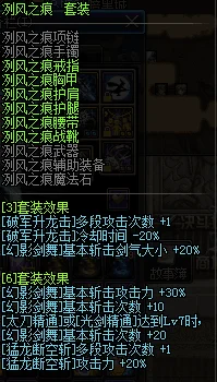 弈剑风云再起，50级烈风套深度剖析与实战漫步