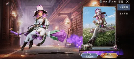 和平精英精灵迷巫皮肤，魔法风情与实战魅力的完美融合