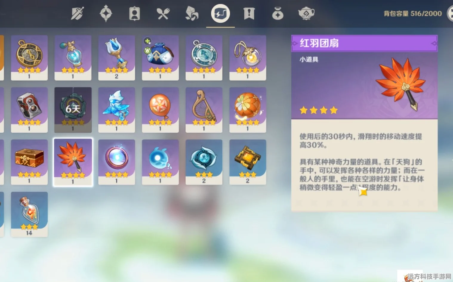原神红羽团扇获取途径全攻略