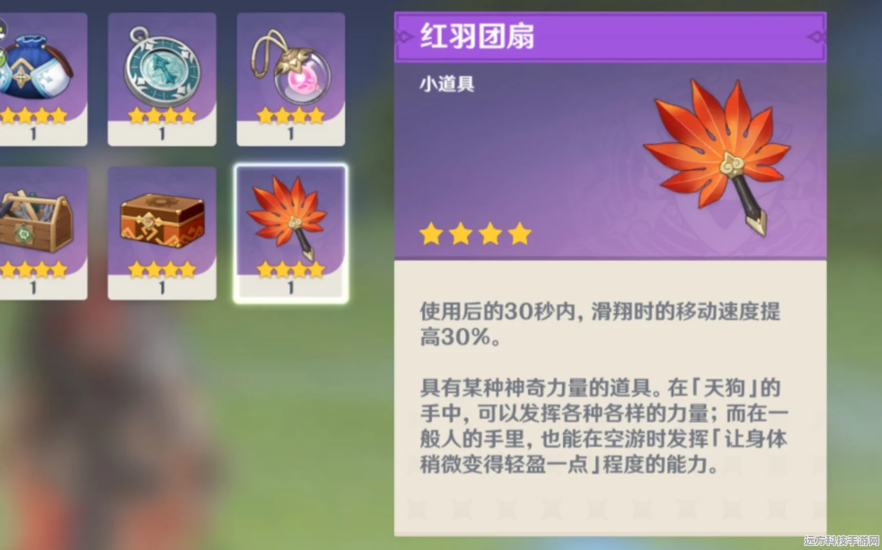 原神红羽团扇获取途径全攻略
