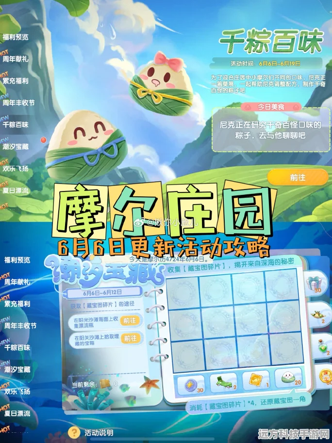 摩尔庄园手游，蔚蓝共振宝石获取全攻略大揭秘