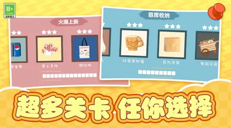 超级达人放假通知隐藏关卡揭秘，轻松通关全攻略